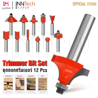 InnTech ชุดดอกทริมเมอร์ 12 ดอก แกน 1/4 นิ้ว ดอกทริมเมอร์ 6.35 มม. Trimmer Bits เซาะร่อง ขุด แกะลวดลาย สำหรับ เครื่องเซาะร่อง ทริมเมอร์ เร้าเตอร์ 2 หุน