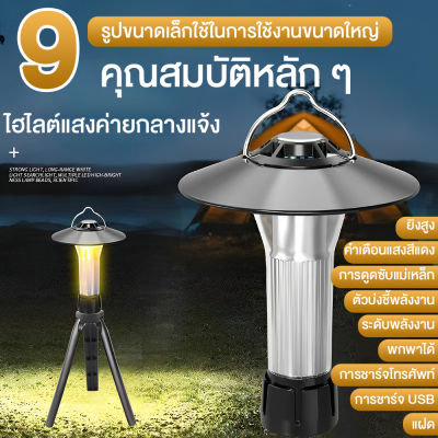 พร้อมส่ง ไฟฉาย LED โคมไฟฉุกเฉิน แบบพกพา สําหรับตั้งแคมป์กลางแจ้ง ไฟฉาย + ขาตั้ง + อุปกรณ์เสริม ปรับแสงสว่างได้ ชาร์จ