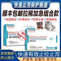 Montmorillonite powder dogs cats diarrhea gastrointestinal conditioning puppies soft stools antidiarrheal and intestinal inflammation medicine