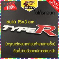 โลโก้ รถยนต์ TYPE R ชุบโครเมี่ยม ติดตั้งด้วย เทปกาวสองหน้า ด้านหลัง ป้ายโลโก้ logo (กรุณาวัดขนาดก่อนทำรายการซื้อ) for Honda