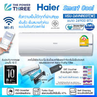 ถูกพร้อมแถม...แอร์HAIER รุ่น Smart INVERTER (R32) WiFi ประหยัดไฟเบอร์5 1ดาว  ขนาด24,900BTU. สินค้าเกรดA รับประกันHaier10ปี *กดสั่งสินค้าครั้งล่ะ1ชุด