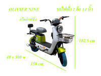 OLIVIER NINE รถจักรยานไฟฟ้า รถไฟฟ้า  48 v 500 w มี 2 สีส้ม, สีเขียว สไตล์แฟชั่น