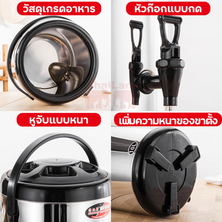 ถังพักชา-tea-barrel-cooler-6-8-10-ลิตร-สแตนเลส-ถังเก็บึวามเย็น-thermos-bottle-for-tea-big-ถังเก็บความย็น-ถังเก็บชานม-ถังใส่ชานม-ถังชา-ถังชาสแตนเลส-ถังคลูเลอร์-ถังสเตนเลสมีก๊อก-ถังใส่น้ำสแตนเลท