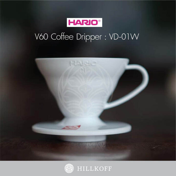 ratika-hario-vd-01w-v60-coffee-dripper-01-white-pp