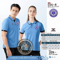 เสื้อโปโล CDL8 (ปักโลโก้สถาบันการแพทย์ฉุกเฉิน สพฉ.) มาใหม่ล่าสุด สวมใส่สบาย!