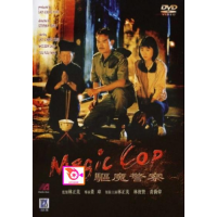 หนัง DVD ออก ใหม่ สาธุ โอมเบ่งผ่า (มือปราบผีกัด) Magic Cop 1990 (เสียง ไทย (ต้นฉบับฉายในโรง) | ซับ จีน(ซับ ฝัง)) DVD ดีวีดี หนังใหม่