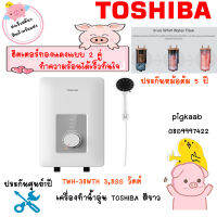 เครื่องทำน้ำอุ่น TOSHIBA  TWH-38WTH 3800 วัตต์ สีขาว