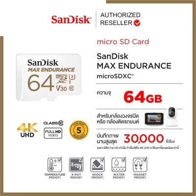 SanDisk Micro SDXC Card MAX ENDURANCE 64GB Speed Read 100mb/s Write 40mb/s (SDSQQVR-064G-GN6IA) White เมมโมรี่การ์ด กล้องวงจรปิด กล้องติดรถยนต์ กล้องหน้ารถ รับประกันโดย Synnex 5 ปี