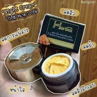 ? ครีมขมิ้น 5 g HB Skin Herbal Turmeric Cream ของแท้ 100% ขมิ้นเฮอร์เบิ้ล ลดสิ ว [ รับส่วนลด พิเศษ ]