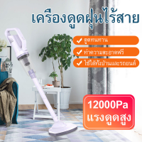 ที่ดูดฝุ่นในรถ เครื่องดูดฝุ่นในรถขายดี เครื่องดูดฝุ่นมือถือ 12000PA มีด้ามจับ แรงดูดทรงพลัง สวยงาม ทนทาน เครื่องดูดฝุ่นไร้สาย