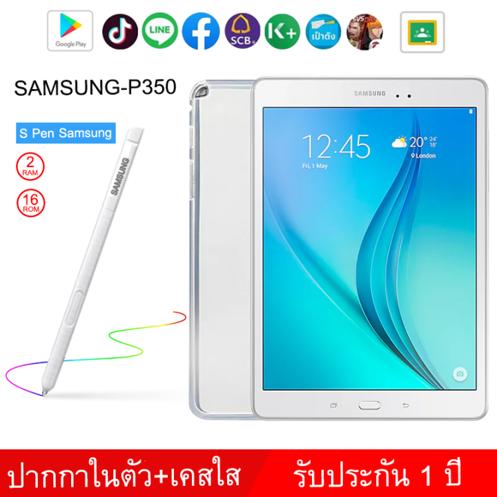 ส่งฟรี-แท็บเล็ต-samsung-galaxy-tab-a-p350-wifi-มีปากกาในตัว-ฟรีเคสใส-จอ8-1นิ้ว16gb-เอนดอย-7-1-1-เรียนออนไลน์ได้-รับประกัน1ปี