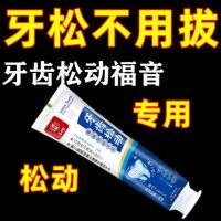 High efficiency Japan original Teeth shake special toothpaste for fixed teeth [102  rooted] Repair teeth recede gums teeth bleeding swelling pain and loosening