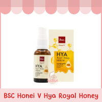 BSC Honei V Hya Royal Honey บีเอสซี ฮันนี่วี ไฮยา เซรั่มน้ำผึ้ง 30ml.