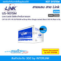 Link US-9015M สายแลน Cat5E มีสลิง 305เมตร (ภายนอก)