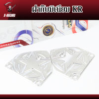 ฝาปิดวาล์วเครื่อง มิเนียม KR ข้างซ้าย+ขวา ฝาปิด KIPS ฝากิ๊ฟ l X-Racing