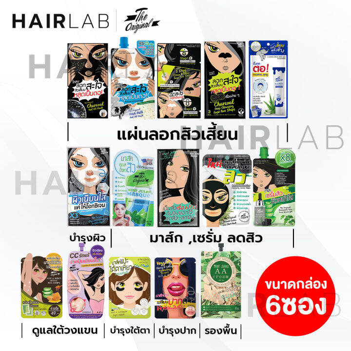 the-original-ขนาดกล่อง-6ซอง-ลอกสิวเสี้ยน-น้ำตบ-ลดสิว-แผ่นแว็กซ์-กำจัดขน-มาส์กหน้า-เซรั่มลดสิว-ผิวเนียน-หน้าใส-ค่าส่งถูก