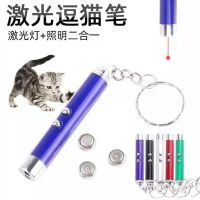 ∋ laser tease cats great make light red dot white pet rod ring