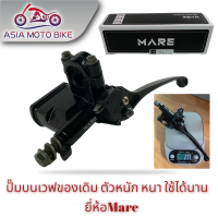 ปั้มบนWaveเดิมข้างขวา/รุ่นWave110-i,Wave125,Click