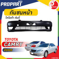 กันชนหน้า TOYOTA  CAMRY  ปี​2005 โตโยต้า คัมรี่