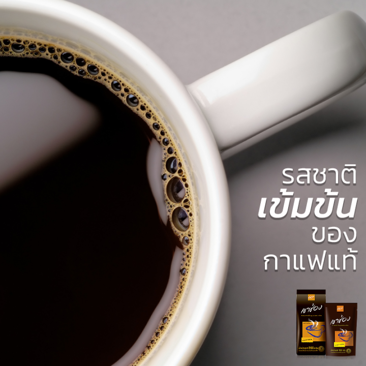 กาแฟเกล็ด-กาแฟไทย-กาแฟผสมคาราเมล-เขาช่อง-กาแฟสำเร็จรูปชนิดเกล็ด-ผลิตจากเมล็ดกาแฟไทย-กาแฟเกล็ด-กาแฟสำเร็จรูป-กาแฟชงแบบเกล็ด-simple-food