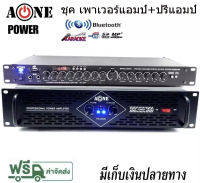 ชุดเครื่องเสียง เครื่องเสียงกลางแจ้ง เพาเวอร์แอมป์ Switching 5000W PM / PO พร้อมปรีแอมป์คาราโอเกะ รองรับUSB SD CARD BLUETOOTH Set PA-5000/2277 เก็บเงินปลายทางได้