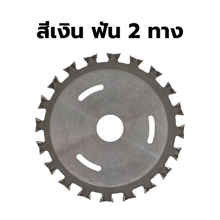 ใบตัดอเนกประสงค์-4-นิ้ว-ตัดได้ทุกวัสดุ-ไม้-เหล็ก-สแตนเลส-อลูมิเนียม-4-นิ้ว-115mm-40-ฟัน