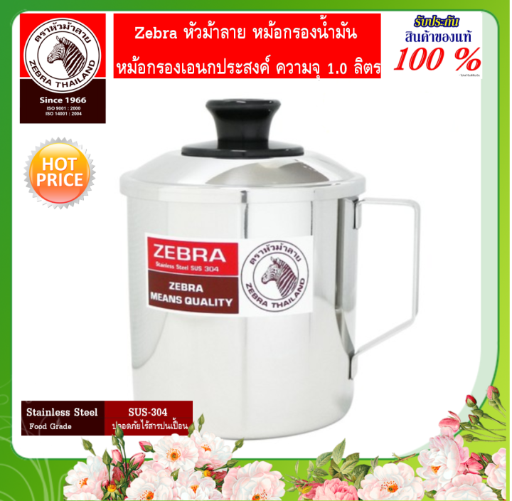 zebra-หัวม้าลาย-หัวม้าลาย-หม้อกรองน้ำมัน-ความจุ-1-0-ลิตร-หม้อกรองเอนกประสงค์-ชุดกรอง-โถกรอง-กรองสมุนไพร-กรองอาหาร-หม้อกรอง-ถ้วยกรองน้ำมัน-กรอง-แก้วกรองน้ำมัน-แก้วกรอง-เหยือกกรอง-ถ้วยกรอง-เหยือกกรอง-หม