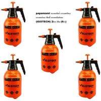 papamami Hand Pressure Sprayer Daewoo ป่าป๊าหม่ามี้ ฟ็อกกี้อัดลมด้วยมือ ถังพ่น 2ลิตร (5อัน)