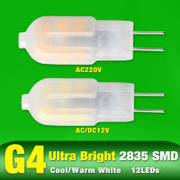 1ชิ้น G4หลอดไฟ LED AC DC 12โวลต์220โวลต์2วัตต์เย็นอบอุ่นแสงสีขาว360มุมยิงแสง G4หลอดไฟ LED 2835 SMD น้ำนมเชลล์โคมไฟตู้จุดไฟ