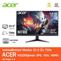 ACER Gaming Monitor 21.5" VG220Qbmiix (IPS, VGA, HDMI) 75Hz จอมอนิเตอร์ รับประกันศูนย์ 3 ปี