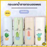 กระบอกน้ำลายกระบองเพชร  มีฝาปิด ขวดแก้ว ขวดน้ำแบบพกพา ในเป็นแก้ว ขนาด 450ML R684