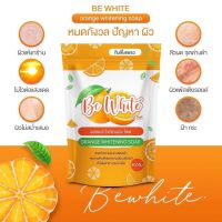 Be White ORANGE WHITENING SOAP บีอีไวท์ ออเรนจ์ ไวท์เทนนิ่ง โชฟ สบู่ส้มล้างหน้า สบู่ส้มบีไวท์