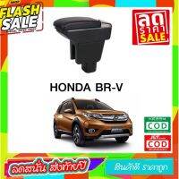 ที่ท้าวแขน ที่วางแขน  ที่พักแขน ในรถ Honda brv เป็นรุ่น Jumbo top สุด มี USB 7 ช่อง  ที่ถูกที่สุด #อุปกรณ์ภายในรถ  #ที่วางแก้วน้ำในรถ  #พรมปูพื้นรถยนต์  #ที่ใส่ของในรถ  #ที่เก็บของในรถ