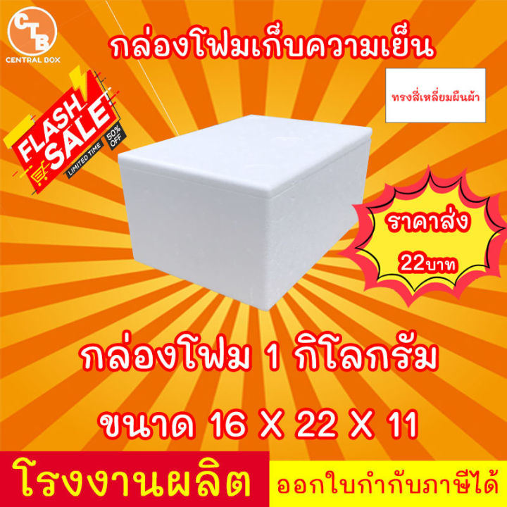 กล่องโฟม-ลังโฟม-กล่องเก็บความเย็น-กล่องโฟมเก็บความเย็น-foam-cooler-box-ราคาส่ง-กรุณาอ่านรายละเอียดก่อนสั่งซื้อ