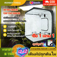 ?ส่งฟรี?จัดส่งสินค้าทันที?Grow Tent pvc เต็นท์ปลูกต้นไม้ ปลูกพืชในร่ม โรงเรือน 600D เต็นท์ปลูก150x150x200CM polyethylene ปลูกกันชา ไม่มีแสงรั่ว กันน้ำและกันลม พร้อมส่ง จากไทย โรงเรือนสำเร็จรูป ตู้อบบอน บอนสี ตู้อบบอน บอนสี โรงเรือนกระบองเพชร