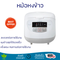 โปรโมชั่นพิเศษ หม้อหุงข้าวไฟฟ้า HITACHI หม้อหุงข้าว 1.8 ลิตร RZ-ZH18 สีขาว พร้อมจัดส่งทั่วประเทศ