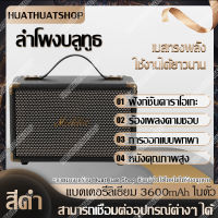 ลำโพงบลูทูธ Portable Bluetooth Speaker MIDDIX M3 ลำโพงบลูทูธ ลำโพงไร้สาย ลำโพงวินเทจ ลำโพง ลำโพงพกพา  ลำโพงร้องเพลง ลำโพงเล่นดนตรี