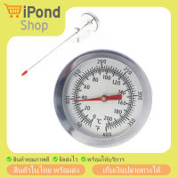 Thermometer เครื่องวัดอุณหภูมิอาหารสแตนเลส 0-200℃