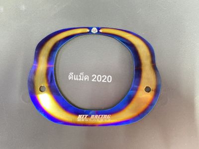 แผ่นปิดคอพวงมาลัย แผ่นปิดคอ ไดร์ไทเท ใส่ ดีแม็ค2020