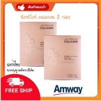 Amway นิวทริไลท์ คอลลาเจน แอมเวย์ Amway Collagen แอมเวย์คอลลาเจน คอลลาเจน 2 กล่อง Nutrilte Collegen คอลลาเจนแอมเวย์ (1 กล่องมี 30ซอง) ช็อปไทย  ตัดบาร์โค้ด