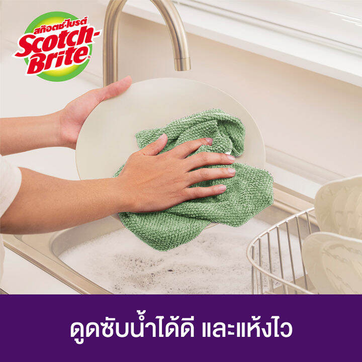 3m-สก๊อตช์-ไบรต์-ผ้าไมโครไฟเบอร์สำหรับงานครัว-ขนาด-30-x-32-ซม-แพ็ค-2-ชิ้น-scotch-brite-high-performance-kitchen-cloth-30-x-32-cm-2-ea-pack