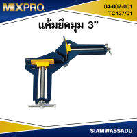 MIXPRO แค้มยึดมุม 3" TC427/01 รุ่น 04-007-001