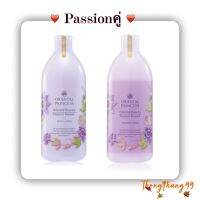 โลชั่นคู่ครีมอาบน้ำ Oriental Beauty Passion Flower Shower Cream&amp;Lotion 400ml.กลิ่นหอมบริสุทธิ์ เติมความสดชื่นจากดอกไม้สด เผยผิวเปล่งปลั่งอย่างเป็นธรรมชาติ