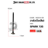 วาล์ว [ไอดี/ไอเสีย] SPARK 135 (M23314) [BJN x MTMotorParts] วาล์วไอดีSPARK วาล์วไอเสียSPARK135 วาล์วไอเสียSPARK135 ชุดวาล์วไอดี-ไอเสีย วาล์วไอดีไอเสียSPARK YAMAHA