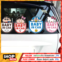 ?NEW ??สติกเกอร์ BABY IN CAR baby in car sticker ป้ายbaby in car baby in car  มีลายให้เลือกเยอะ