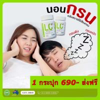 บำรุงปอด LCอาหารเสริม Lung Care Dietary Supplement Product สมุนไพรบำรุงปอด อยู่กับฝุ่น ควันเผาไหม ควันรถยนต์ สารสกัดจากธรรมชาติ100% (2แถม1  1290บาท ส่งฟรี)