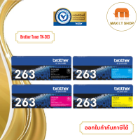 โทนเนอร์ Brother BTH-TN-263 BK,C,M,Y สินค้าแท้จกา Brother Thailand