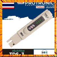 TDS-3 HM DIGITAL เครื่องวัดทีดีเอส TDS METER กรณีสินค้ามีสี ไซท์ เบอร์รบกวนลุกค้าทักมาสอบถามหรือเเจ้งที่เเชทก่อนสั่งสินค้าด้วยนะคะ