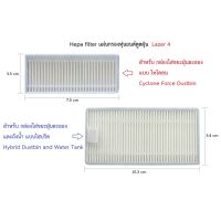 (ถูก++) แผ่นกรอง HEPA filter อะไหล่ หุ่นยนด์ดูดฝุ่น AutoBot รุ่น Lazer 4 สำหรับ กล่องใส่ขยะฝุ่นละออง-ถังน้ำ แบบไฮบริด และไซโคลน ของดี อะไหล่เครื่องดูดฝุ่น เครื่องดูดฝุ่น เครื่องดูดฝุ่นในรถ อะไหล่เครื่องใช้ไฟฟ้า