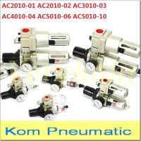 Pneumatic Pump Compressor Air Filter Regulator Lubricator Union Size 1/8" 1/4" to 1" bsp Oil Water Separator AC 3010-03 4010-04